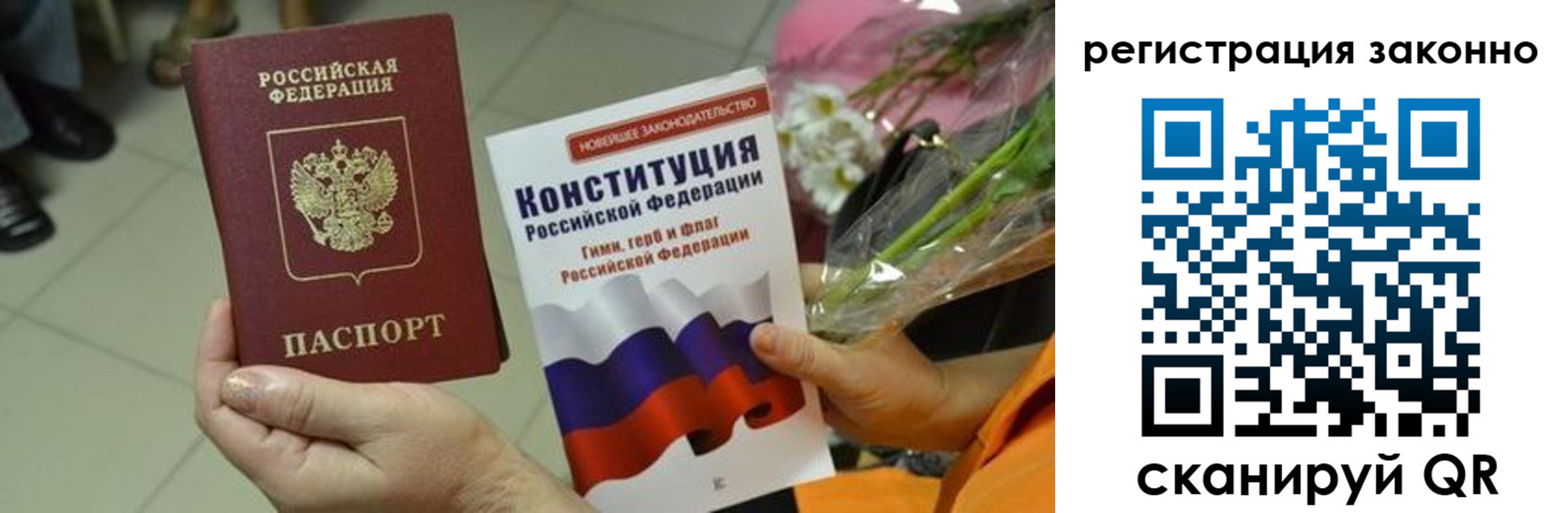 прописка для кредита в Плавске