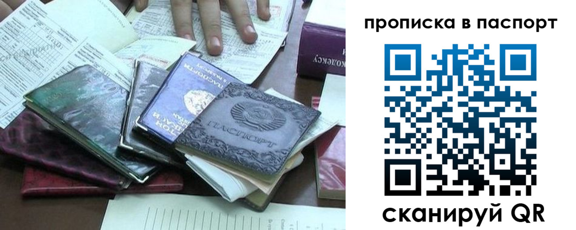 прописка от собственника в Плавске