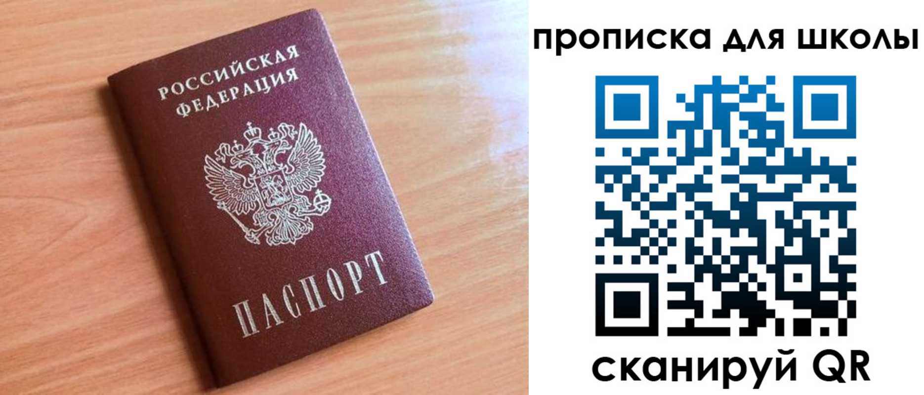 прописка для работы в Плавске