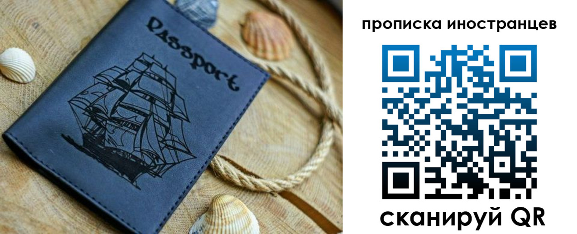 прописка ребенка в Плавске