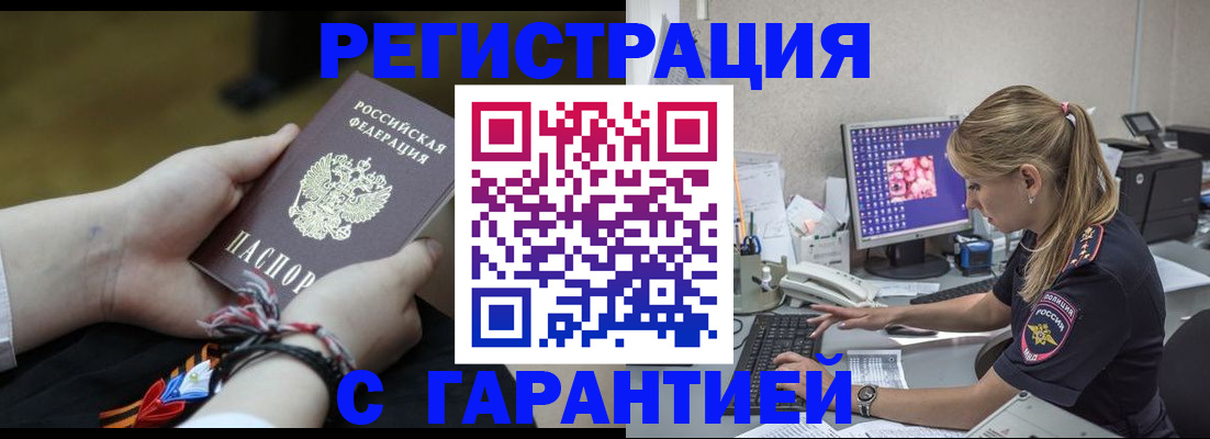 временная регистрация в Плавске