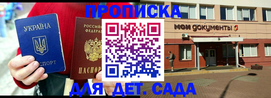 временная регистрация госуслуги в Плавске