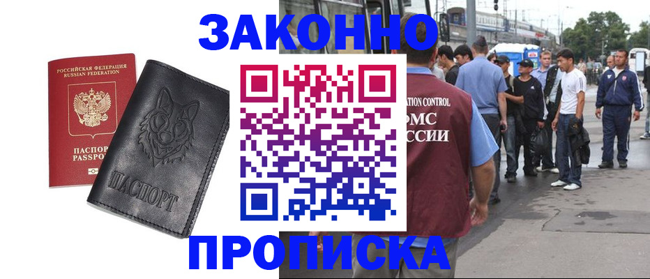 прописка поиск в Плавске