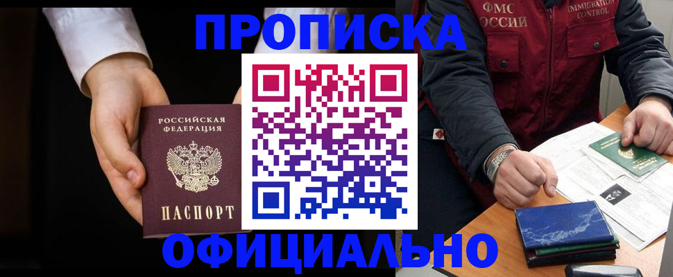 временная регистрация 2025 в Плавске