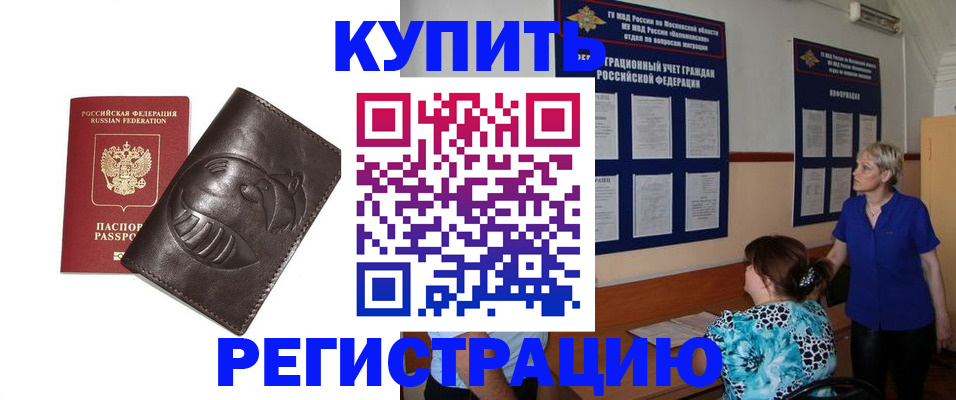 временная регистрация 2025 в Плавске